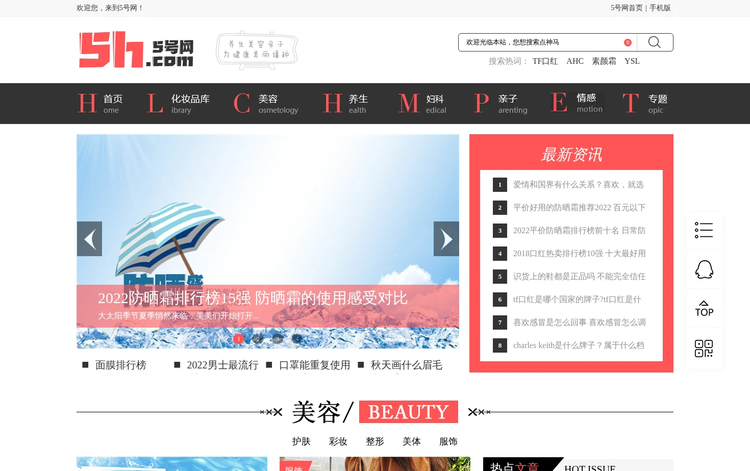 5号网 页面快照